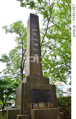 新潟市内散歩：白山公園・明和義人顕彰の碑 43861967