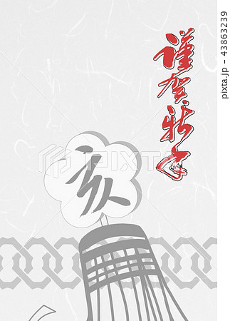 亥年年賀状 年賀状 亥年 亥 年賀素材 和風 年賀状素材 はがきテンプレートのイラスト素材