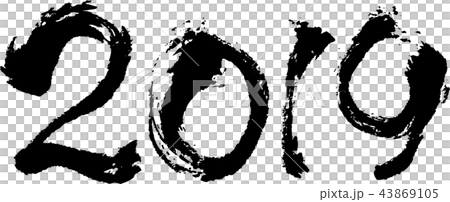 筆文字＿2019＿横＿墨 43869105