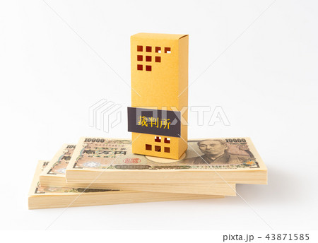 裁判所 裁判費用 訴訟費用 裁判 相場 保釈金 裁判所 裁判費用 訴訟費用 裁判 相場 保釈金 43871585