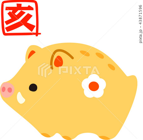 亥年のイノシシのイラスト素材