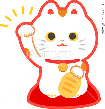 右手を挙げた招き猫 43871601