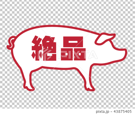 絶品ラベル 43875405