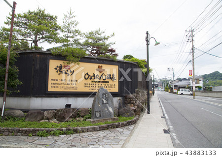 鉄輪温泉の風景 43883133