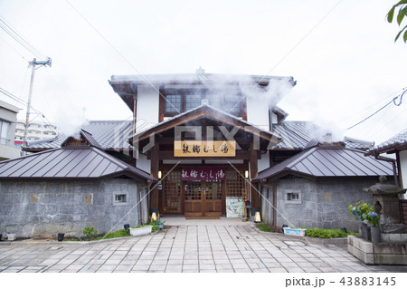 鉄輪温泉　共同浴場　鉄輪むし湯 43883145