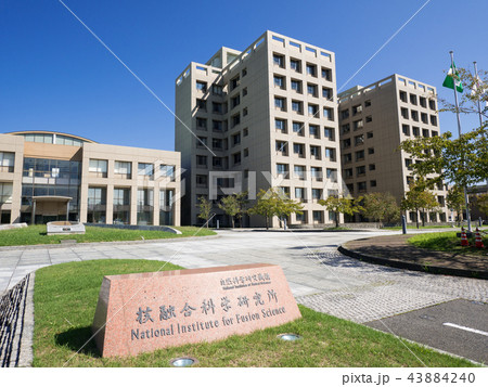 自然科学研究機構 核融合科学研究所 自然科学研究機構 核融合科学研究所 43884240