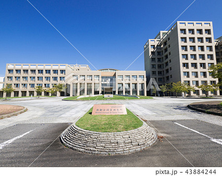 自然科学研究機構 核融合科学研究所 自然科学研究機構 核融合科学研究所 43884244