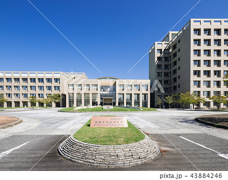 自然科学研究機構 核融合科学研究所 自然科学研究機構 核融合科学研究所 43884246