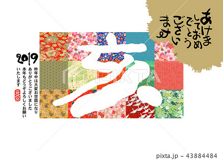 亥年年賀状 43884484