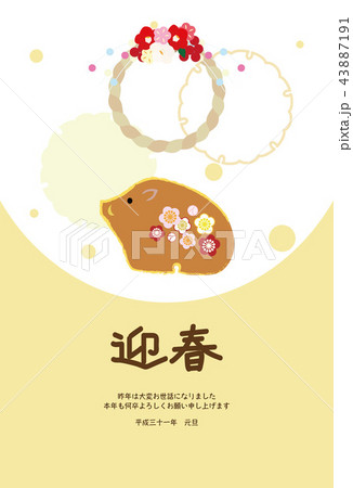 イノシシとしめ飾りと雪輪のある年賀状(迎春)たてイエロー イノシシとしめ飾りと雪輪のある年賀状(迎春)たてイエロー 43887191