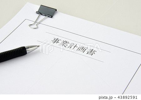 事業計画書のドラフト 43892591