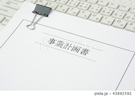 事業計画書のドラフト 43892592