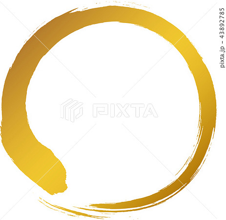 丸 円 金 筆文字 丸 円 金 筆文字 43892785
