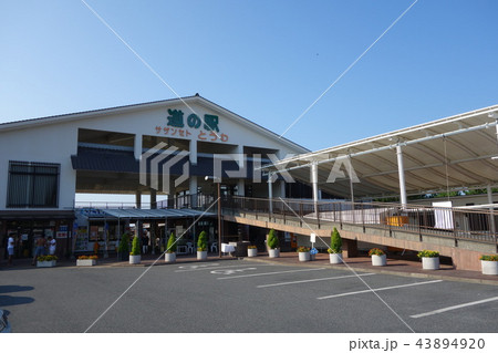 周防大島　道の駅「サザンセトとうわ」 43894920