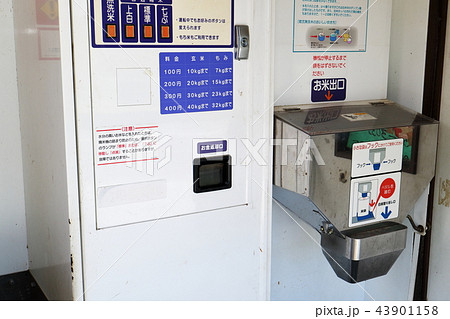 コイン精米機 43901158