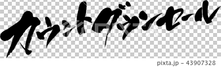 Countdown sale Countdown sale 43907328