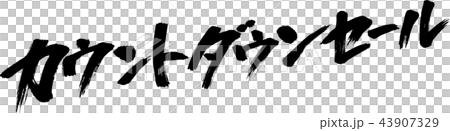 Countdown sale Countdown sale 43907329