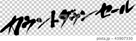 Countdown sale Countdown sale 43907330