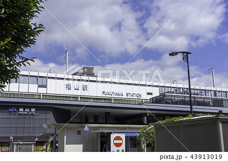 福山駅南口 43913019