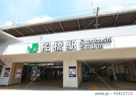 船橋駅　総武線 43913713