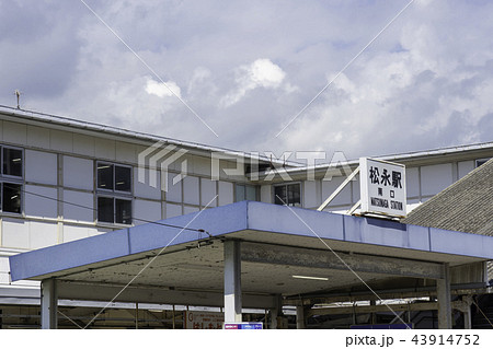松永駅 43914752