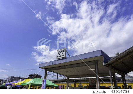 松永駅 43914753