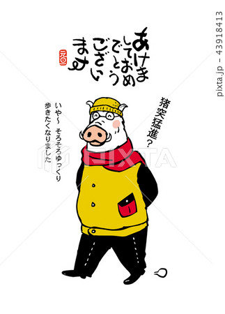 亥年年賀状 43918413