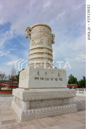 中国 チャイナ 磁器 43919682