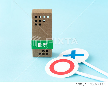 マーク 記号 マル バツ 役所 交付請求 行政手続き 公共サービスの写真素材
