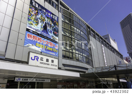 広島駅南口 43922302