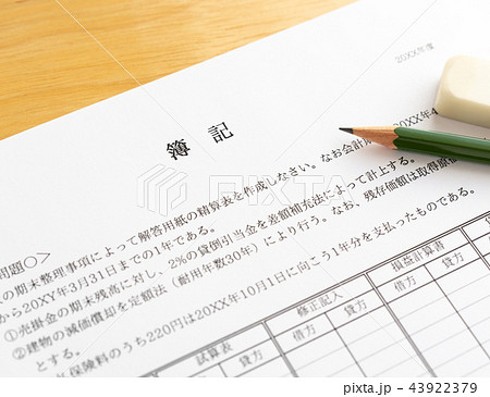 簿記　検定試験　資格 43922379