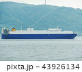 自動車運搬船 43926134