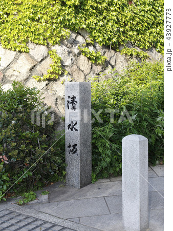 天王寺七坂 43927773