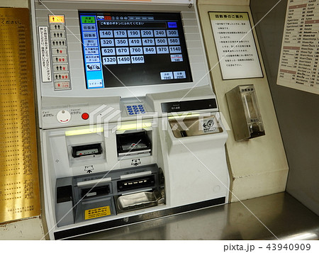 JR新幹線の「券売機」イメージ 43940909