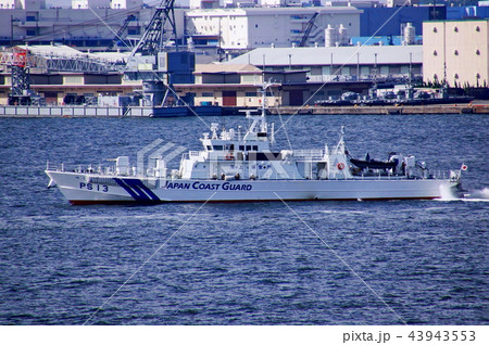 巡視船　PS-13 つくば　海上保安庁 ／ 横浜港 （ 神奈川県 横浜市 中区 ） 43943553