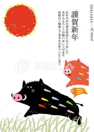 亥年年賀状 亥年年賀状 43947690