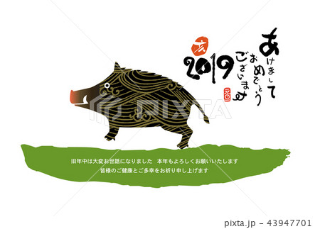 亥年年賀状 43947701