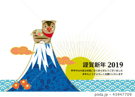 亥年年賀状 亥年年賀状 43947709