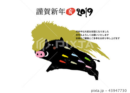 亥年年賀状 亥年年賀状 43947730