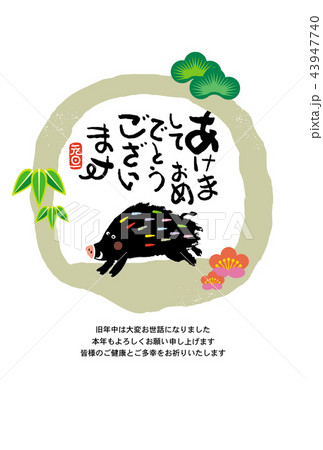 亥年年賀状 亥年年賀状 43947740