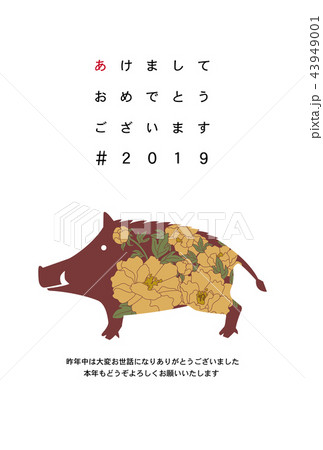 亥年年賀状 43949001