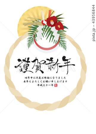 2019年亥年年賀状 43956844