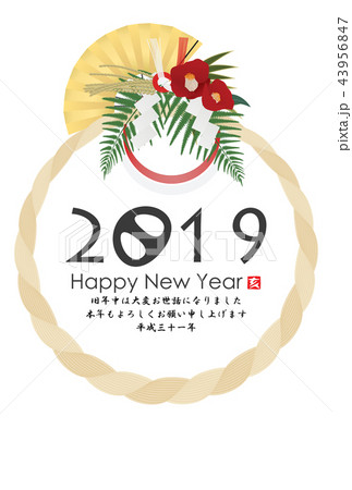 2019年亥年年賀状 43956847