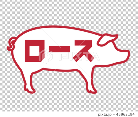 豚 ロースラベル 43962194