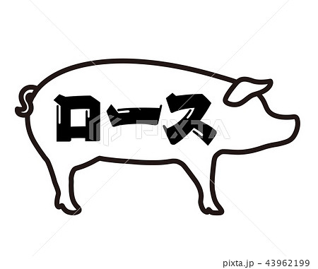 豚 ロースラベルのイラスト素材 43962199 Pixta