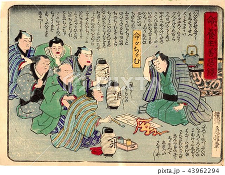 浮世絵 戯画 浮世絵 戯画 43962294