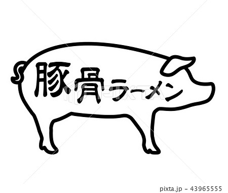 豚骨ラーメン ラベル 43965555