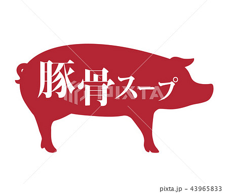 豚骨スープ ラベル 豚骨スープ ラベル 43965833