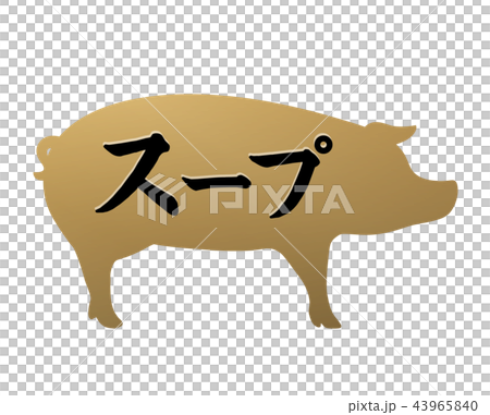 豚骨スープ ラベル 豚骨スープ ラベル 43965840