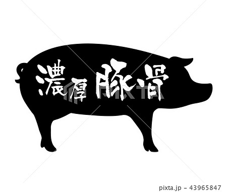 濃厚豚骨ラベル 濃厚豚骨ラベル 43965847